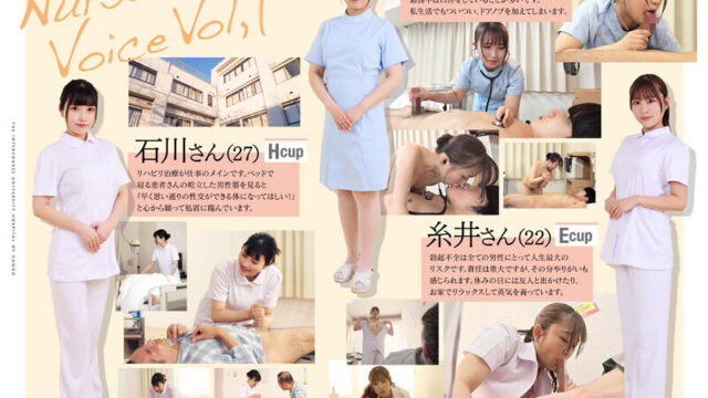 性交総合大学病院 全10科の看護師による口淫・手淫・性交を通じた射精医療。100台のカメラで迫る超リアル業務190分今夜のオカズに！！
