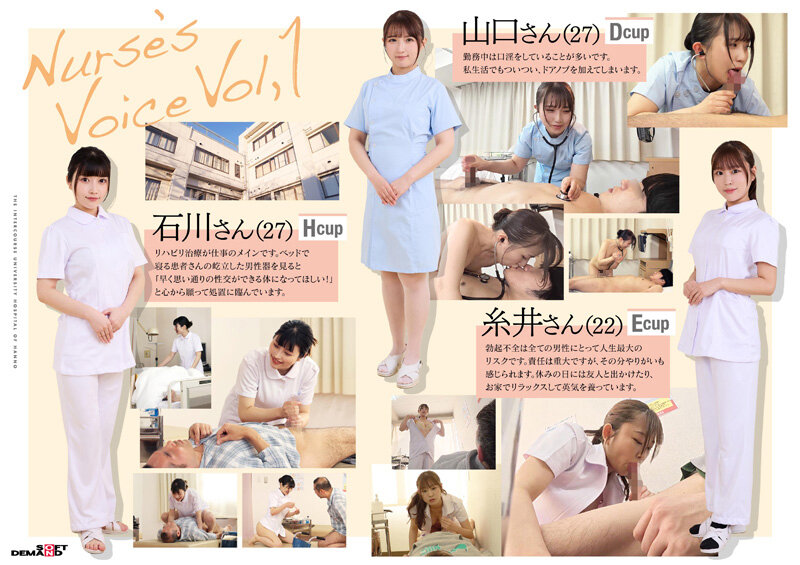 性交総合大学病院 全10科の看護師による口淫・手淫・性交を通じた射精医療。100台のカメラで迫る超リアル業務190分今夜のオカズに！！