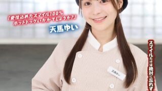 人気 AV 女優が挑戦！イカサレ屋台の中で 潮吹きながらホットドッグ売ってください！天馬ゆい こんなの射精不可避ｗ