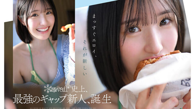 原石、見つけた。エロ過ぎる正統派 常識破りの王道美少女 青葉はる AV debutおすすめ作品！！