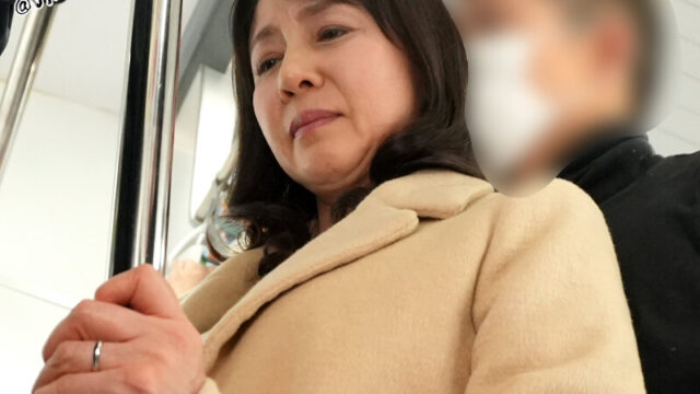 電車でさわられた六十路母 志田小夏 まっじでえっちなんだから…。