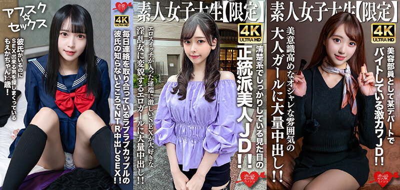 HMN上半期BEST！可愛い特化の厳選個人撮影流出 48作48中出し！ 快楽堕ち！