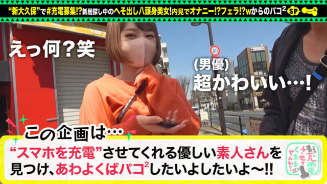 充電させてくれませんか？ vol.04 ひとときが天国ww