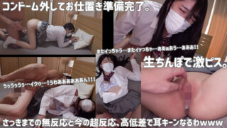 問題映像 塩対応パ●活ナマなメスガキをガン詰めガン突きして理解らせた。 濃厚セックス♡