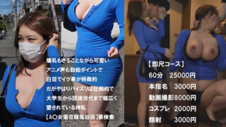 蒲田風俗嬢【某爆乳AV女優】を即尺指名60分25000円！性に興味のなくなったジジイでもその爆乳を目の前にして立ち上がる事ができないぐらいに即勃起するエロ乳は健在！パイズリも本番も…無制限発射OK ※配信限定 聖璃とあ 濃厚エロセックス！！