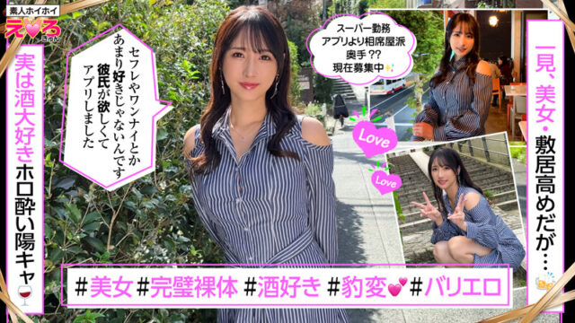 ホイホイえろきゅん 19 素人ホイホイ・えろきゅん・個人撮影・マッチングアプリ・ワンナイト・美少女・ハメ撮り・素人・可愛い・清楚・SNS・裏アカ・巨乳・爆乳・美乳・恥じらい・コスプレ・顔射・ドキュメンタリー 濃厚エロセックス！！