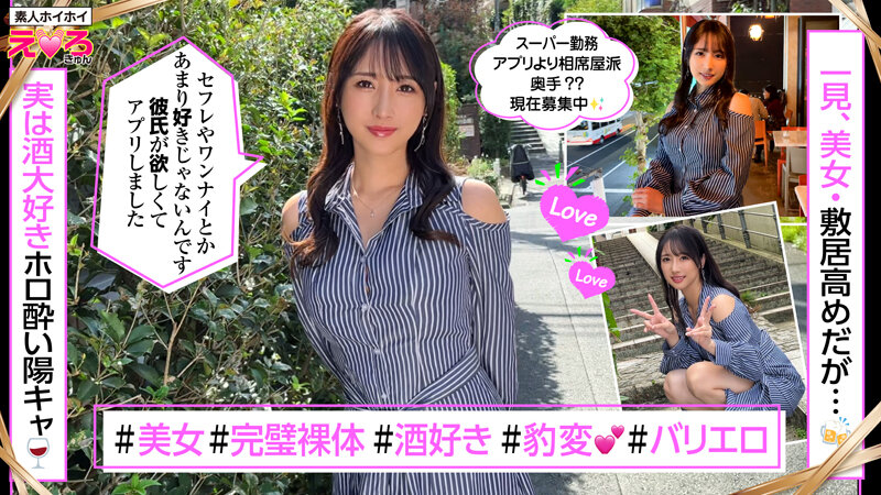 ホイホイえろきゅん 19 素人ホイホイ・えろきゅん・個人撮影・マッチングアプリ・ワンナイト・美少女・ハメ撮り・素人・可愛い・清楚・SNS・裏アカ・巨乳・爆乳・美乳・恥じらい・コスプレ・顔射・ドキュメンタリー 濃厚エロセックス！！