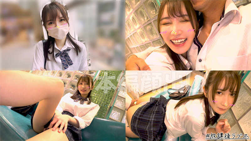 ＃放課後ラブホBEST2 都合のイイ女子生徒たちと濃厚イチャラブ背徳中出しSEX 凄まじい快感！！