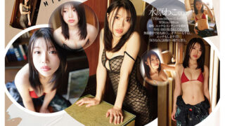 「私が創造したエロスの世界」 有名美大に通う女子大生が魅せた感受性豊かなド淫乱潮吹き絶頂 男をサドにするマゾの天才AVデビュー 水原わこ 快楽堕ち！