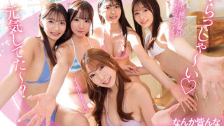 BEAUTY VENUS THE HARLEM-episode3- 24時間強●フル勃起！チ○ポ争奪！年中発情期の美人5姉妹に痴女られて賢者タイム無しのハメっぱなし同棲生活 西宮ゆめ 古川ほのか さくらわかな 佐々木さき 愛才りあ 濃厚エロセックス！！