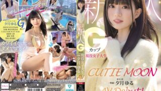 CUTIE MOON 新人 Gカップ現役女子大生 専属 夕月ゆる AV Debut！エロすぎるやろ… mida00171