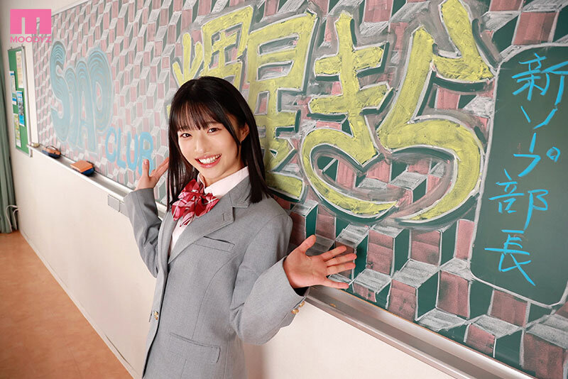 ソープ部を新たにつくった生徒会長きらちゃんがエッチな衣装で大奮闘！発射無制限サービス 輝星きら 鬼滅ｗｗｗ