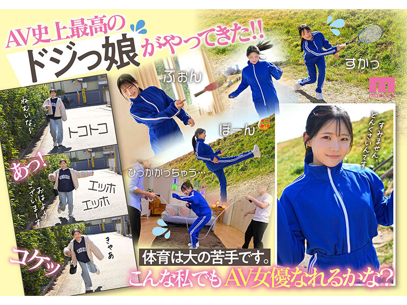 新人20歳 SEX苦手じゃだめですか？ 運動音痴だけど隠れ騎乗位好き美少女AVデビュー 夏色みか まっじでえっちなんだから…。