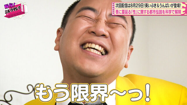 限界！ミルクタンク ＃01 凄まじい快感！！