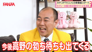 タイトル未定（元カチコチTV） 濃厚セックス♡