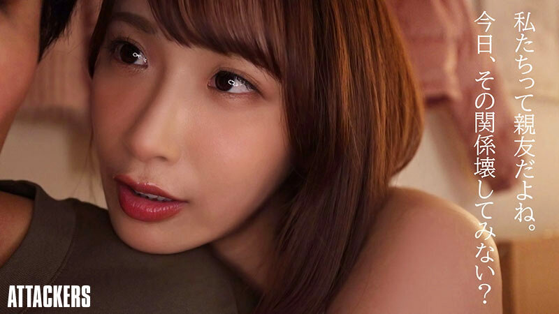 遠距離の彼女がいるのに居心地の良い女友達と酔った勢いでキスして彼女の存在を忘れるぐらい本気で求め合った。 美園和花もうたまらんｗ